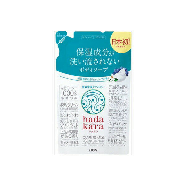 Rakuten - 【7個セット】 hadakaraボディーソープ リッチソープの香り 詰め替え ライオン ボディソープ