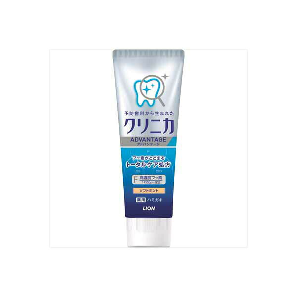 【3個セット】 クリニカ アドバンテージハミガキ...の商品画像