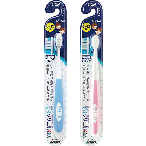 クリニカKID’Sハブラシ 6-12サイ ライオン 歯ブラシ こども用 こども 子ども用 正規品 キッズ 子供用 ハブラシ ライオン歯科材 はみがき オーラルケア ふつう クリニカ デンタルケア ブルー ピンク 子供 抽選 クリニカキッズ 極薄ヘッド