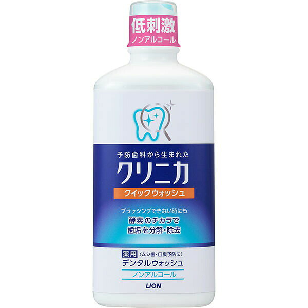 【12個セット】 クリニカ クィックウォッシュ 450ML ライオン マウスウォッシュ 正規品 クイックケア ライオン歯科材 歯周病ケア ムシ歯 デンタルリンス 洗口液 オーラルケア 口中剤 口臭予防 デンタルケア リフレッシュミント 薬用 口臭対策
