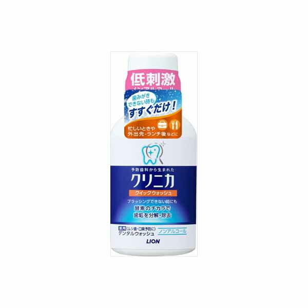 【16個セット】 クリニカ クィックウォッシュ 80ML ライオン マウスウォッシュ
