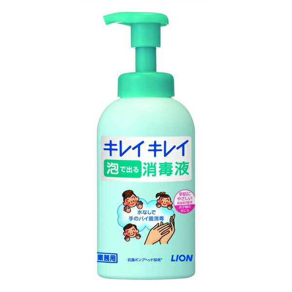 【12個セット】 ライオンハイジーン 業務用品 キレイキレイ泡で出る消毒液 550ml 本体 指定医薬部外品 手指消毒剤 泡で出る消毒液 消耗品 住環境用品 ハンドケア ライオン 消毒剤 感染症対策 業務用キレイキレイ スキンケア ポンプ付 薬用