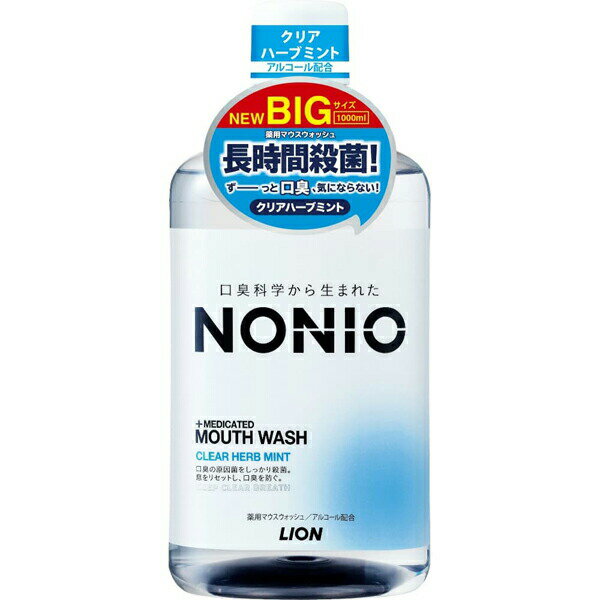【5個セット】 ライオン ノニオマウスウオッシュクリアハーブミント1000ML 本体 ライオン歯科材 口臭 歯周病ケア はみがき デンタルリンス ライトハーブミント 洗口液 オーラルケア 口中剤 ノニオ アルコール 口臭予防 デンタルケア 替えブラシ