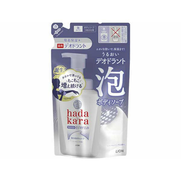 Soaps, Body Soaps - 【16個セット】 ライオン hadakara泡で出てくる薬用デオドラントボディソープハーバルソープの香りつめかえ用 泡で出てくるタイプ 詰め替え用 詰め替え ツメカエ お風呂 ハダカラ デオドラント スキンケア ボディーソープ 泡タイプ 薬用 つめかえ用