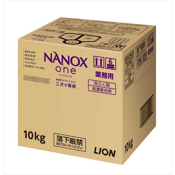 【10個セット】 業務用NANOX One ニオイ専用 10kg 詰め替え 衣料用 消臭力 洗たく用高濃度洗剤 消耗品 洗浄力 住環境用品 洗濯 衣類用洗剤 ライオン 超濃縮 洗濯用洗剤 汗臭 掃除 ライオンハイジーン 洗剤 詰替 加齢臭 介護用品 スーパー