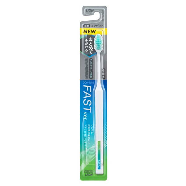ライオン OCH-TUNEハブラシ FAST ハブラシ ふつう 歯ブラシ 薄型コンパクト 極細毛 コンパクト オクチューン 大人用 コンパクトヘッド