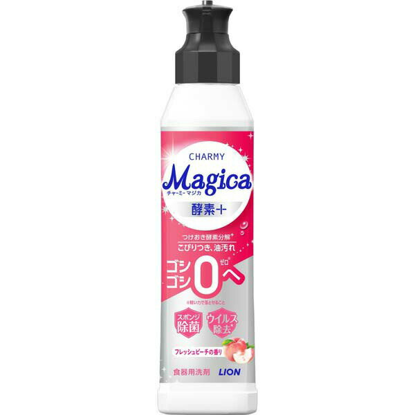【3個セット】 ライオン CHARMY Magica 酵素+(プラス)フレッシュピーチの香り本体 ピーチ 本体 酵素プラス チャーミーマジカ 台所用洗剤 掃除 洗剤 チャーミマジカ キッチン チャーミー マジカ 清掃 プラス 食器洗用 マジカ酵素プラス