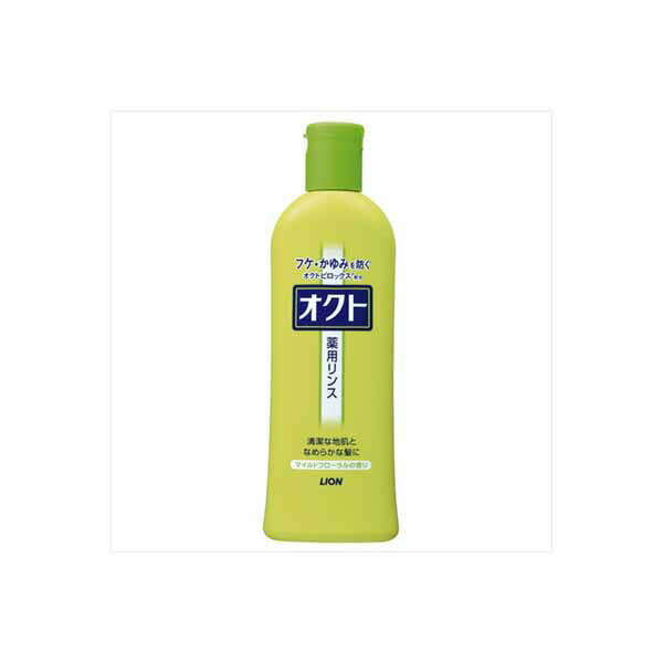 【2個セット】 オクトリンス320ml ライオン コンディショナー・リンス