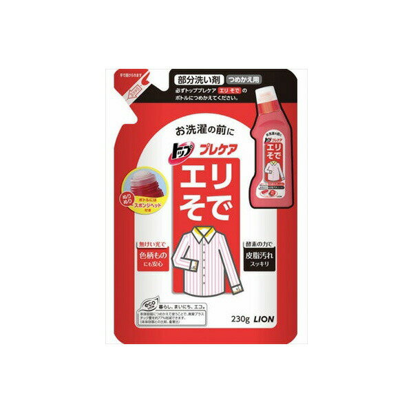 【10個セット】 トッププレケアエリそで用つめかえ ライオン 衣料用洗剤
