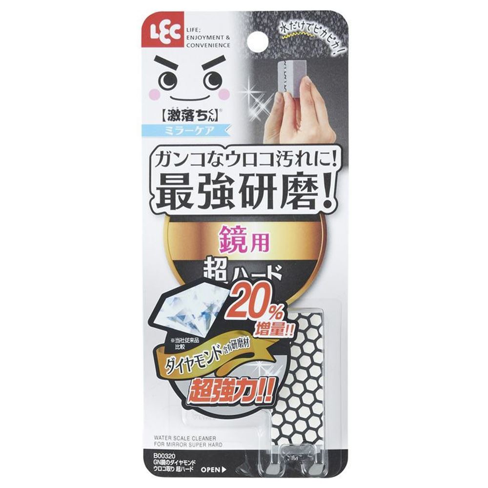 レック 鏡のダイヤモンドウロコ取り超ハード 超ハード 激落ち 病院 看護 クリニック 激落ちくん 鏡の ダイヤモンド ウロコ取り ガンコなウロコ汚れに ミラーケア 鏡用 お風呂 研磨 スポンジ ウロコ取りうろこ取り 浴室