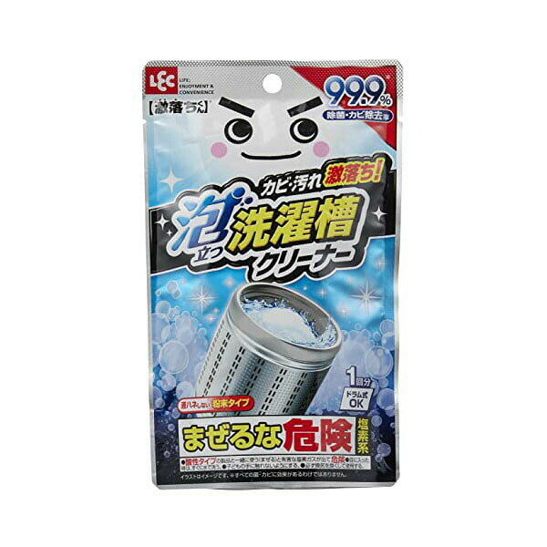【5個セット】 レック 激落ちくん ドラム式洗濯機クリーナー 粉末 塩素系 120g 除菌 消臭 洗濯槽汚れ除去 LEC ドラムクリーナー