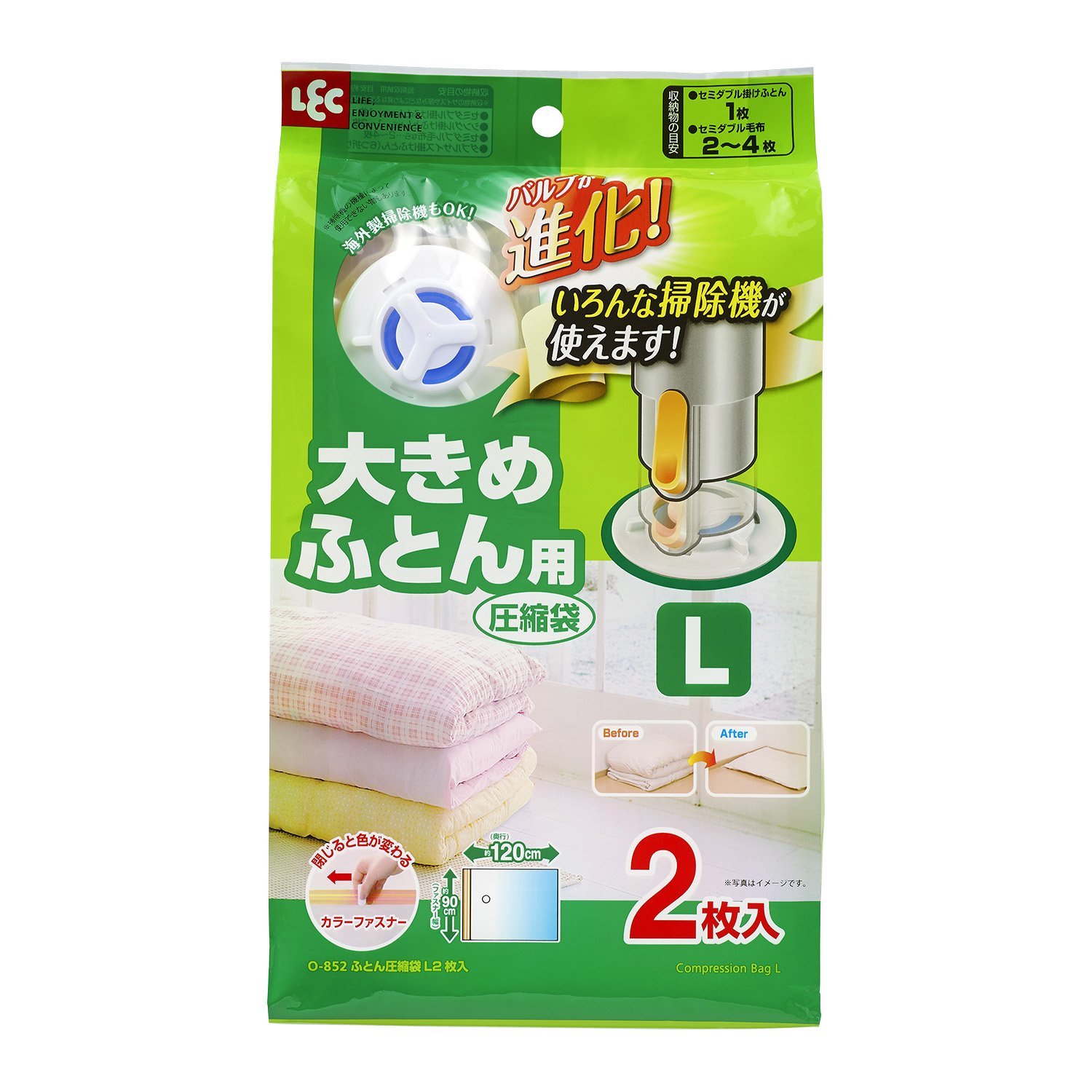 【10個セット】 レック Baふとん圧縮袋 L 2枚入 O-852（バルブ式 セミダブル 毛布 ...