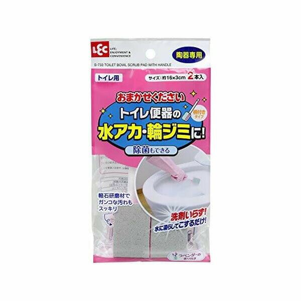▼まとめ買いがおすすめ！ 2個セット（特売） 5個セット（お得） 10個セット（限定） ●トイレタンクや便器の水アカ・輪ジミに効果を発揮します。●お掃除がしやすい柄付きタイプです。●洗剤では取れない頑固な汚れが、水に濡らしてこするだけでスッキリ!●汚れや雑菌を取り除くので、殺菌効果があります。※すべての菌に効果がるわけではありません。●キズを極力おさえる研磨材(軽石)を使用した、使い捨てタイプの商品です。●スポンジタイプなので、狭いところ(水道の蛇口の付け根など)への作業も楽にできます。 【検索用キーワード】 トイレ用 2本入 柄付 日本 おすすめ お掃除 つめかえ ブラシ ホワイト ポリスチレン レック 大容量 成分 清掃▼まとめ買いがおすすめ！ 2個セット（格安） 5個セット（激安） 10個セット（特売）