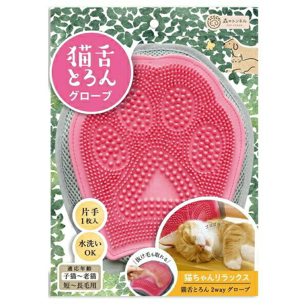 樂天商城 - 【6個セット】 ビューティーワールド 森のトンネル 猫舌トロン2WAYグローブ