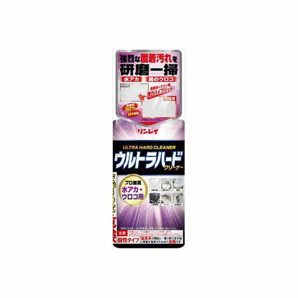 【15個セット】 ウルトラハードクリーナー 水アカ・ウロコ用 260G リンレイ 住居洗剤・お風呂用