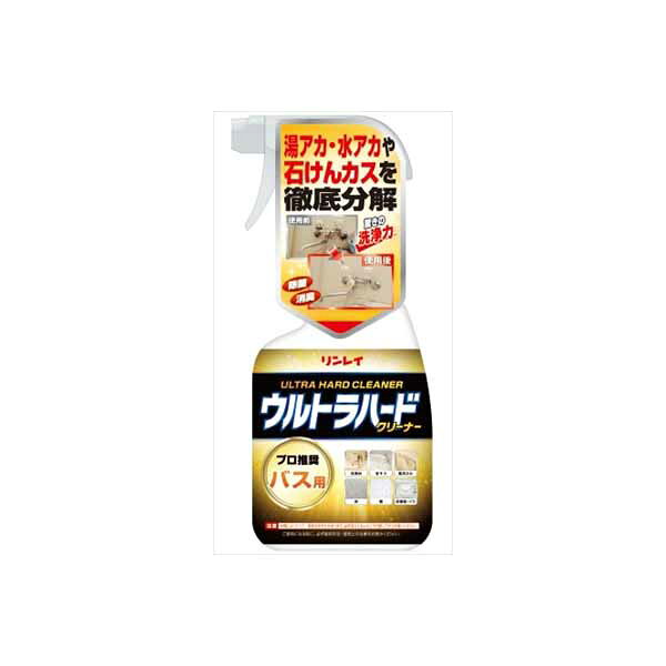 【2個セット】 ウルトラハードクリーナー バス用 700ML リンレイ 住居洗剤・お風呂用