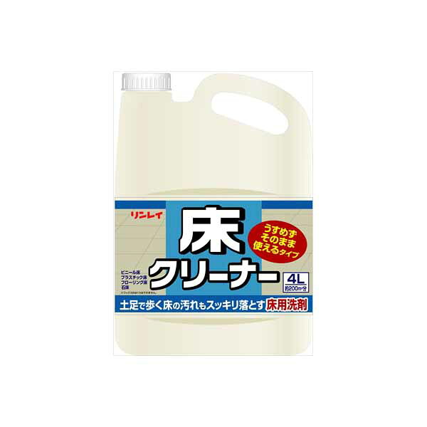 【10個セット】 床クリーナー うすめずそのまま使えるタイプ4L リンレイ 床用洗剤