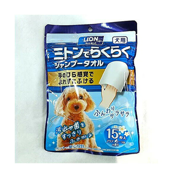 Body Towels - 【3個セット】 ライオン ペットキレイ ミトンでらくらくシャンプータオル犬用 15枚入 ジェル LION ライオンペット ライオン商事 シャンプータオル フローラル 犬用ケア用品 お手入れ ボディケア シャンプー ペット用防災 ペット用品 ケア タオル ペット用 安心素材