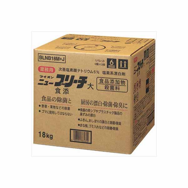 【2個セット】 業務用食添ニューブリーチ18K ライオンハイジーン 食器用洗剤