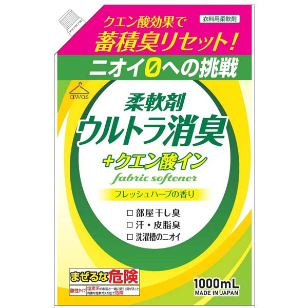 【2個セット】 柔軟剤ウルトラ消臭クエン酸イン詰替用 ウルトラ消臭 アワーズ 詰替用 柔軟剤 ロケット石鹸