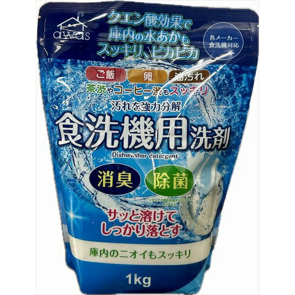 ▼まとめ買いがおすすめ！ 12個セット（格安） ※この商品は配送会社の都合により、北海道・沖縄・離島にはお届けできません。 ご注文が確認された場合、キャンセルさせて頂く可能性がございますのであらかじめご了承くださいクエン酸効果で庫内の水あかもスッキリピカピカ、茶渋やコーヒー渋もピカピカに項目内容重量1KG容量1KG材質界面活性剤（ポリオキシエチレンアルキルエーテル）, アルカリ剤（炭酸塩）, 漂白剤（過炭酸塩）, 水軟化剤（クエン酸塩）, 工程剤（硫酸塩）, 漂白活性化剤（酵素）機能クエン酸効果で庫内の水あかを除去仕様に関するご案内※仕様・デザインはメーカー都合により予告なく変更となる場合があります。※掲載スペックと実物に差異がある場合は、実物の仕様を優先とさせていただきます。※サイズ・重量は目安となり、若干の誤差が生じる場合がございます。※商品画像はイメージです。実際の商品とは一部異なる場合があります。※この商品は配送会社の都合により、北海道・沖縄・離島にはお届けできません。 ご注文が確認された場合、キャンセルさせて頂く可能性がございますのであらかじめご了承ください ▼まとめ買いがおすすめ！ 12個セット（特売）