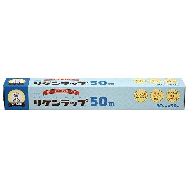 【50個セット】 NEWリケンラップ 30cm×50m