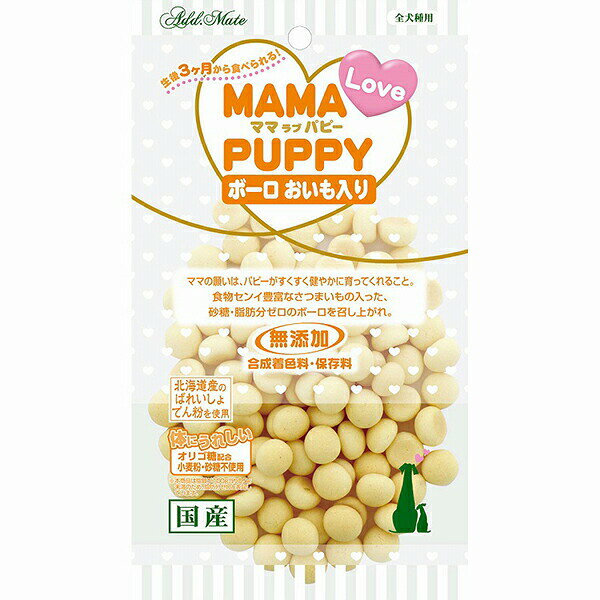 Bolo - 【10個セット】 ペティオアドメイト ママラブパピーボーロ おいも入り 45g 犬用おやつ アドメイト さつまいも オリゴ糖 ママラブパピー ドッグフード ペット用品 犬用品 おやつ スナック 国産 合成着色料 食物繊維 フード ボーロ ペティオ 犬用 保存料 安心素材