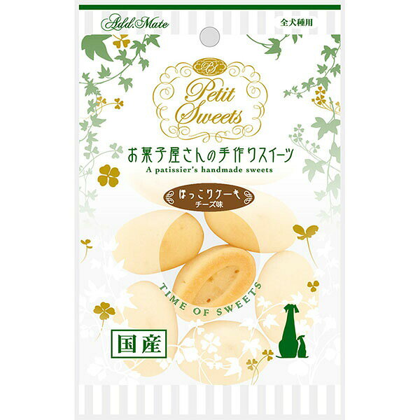 【12個セット】 ペティオ Petit Sweets ペティオスイーツ ほっこりケーキ チーズ味 8個入 ビスケット／クッキー おやつ 6ヶ月から 間食 日本製 Petio A12244 犬用おやつ アドメイト ドッグフード チーズ 犬用品 ドックフード スナック ヤマヒサ 安心素材