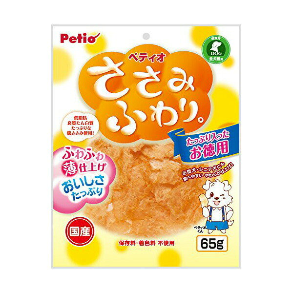 Rakuten - ペティオ ささみふわり。 65g ササミ系 おやつ 6ヶ月から 間食 日本製 Petio W13167 犬用おやつ ささみふわり すなぎもふわり ドッグフード ペット用品 犬のおやつ トッピング スナック 低脂肪 ふりかけ 国産 ドッグ ソフト 鶏ささみ 安心素材 価格は1個のお値段です