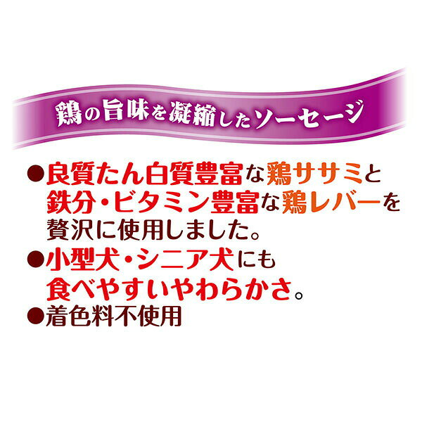 【3個セット】 ペティオ デリカテッセン 鶏旨 ミニ レバーソーセージ 22本入 砂ぎも、牛、豚 おやつ 6ヶ月から 間食 Petio W13553 犬用おやつ 着色料不使用 ドッグフード ペット用品 ソーセージ 砂ぎも ドッグ フード 全犬種用 ペット 全犬種 鶏肉 安心素材 3