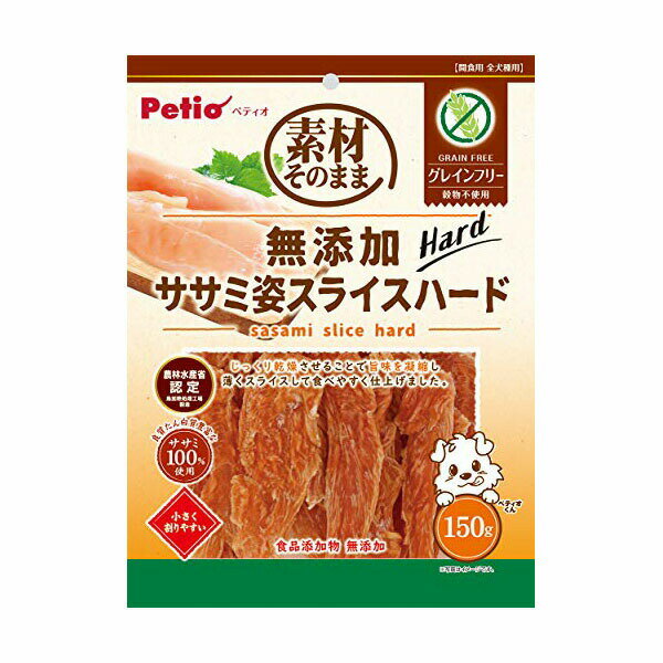 【6個セット】 ペティオ 素材そのまま 無添加 ササミ姿スライスハード グレインフリー 150g ササミ系 おやつ 1歳から 間食 Petio W13620 穀物不使用 犬用おやつ ペット用品 ドッグ フード 全犬種用 ペット 犬用 全犬種 安心素材