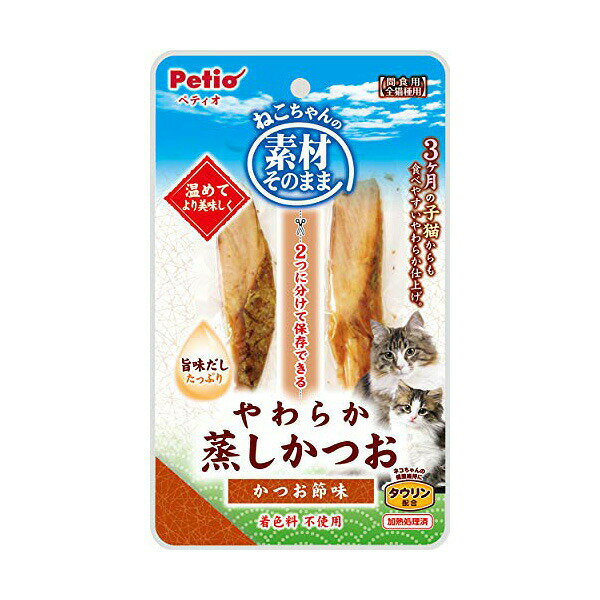 Jerky - 【3個セット】 ペティオ 素材そのまま ねこちゃんの やわらか蒸しかつお かつお節味 2本入 3ヶ月から 間食 Petio W13684 着色料不使用 猫用おやつ ペット用品 おやつ 成猫用 全猫種 ペット グロッサリーフード 安心素材