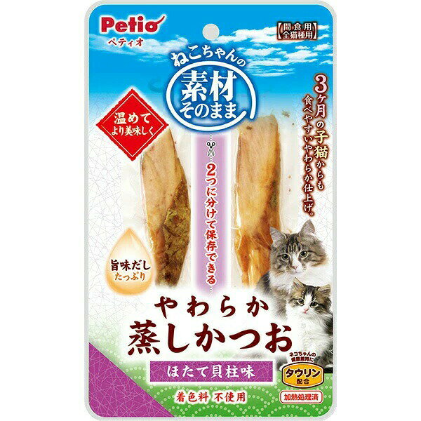 Jerky - 【3個セット】 ペティオ 素材そのまま ねこちゃんの やわらか蒸しかつお ほたて貝柱味 2本入 3ヶ月から 間食 Petio W13685 着色料不使用 猫用おやつ ペット用品 おやつ 成猫用 全猫種 ペット グロッサリーフード 安心素材