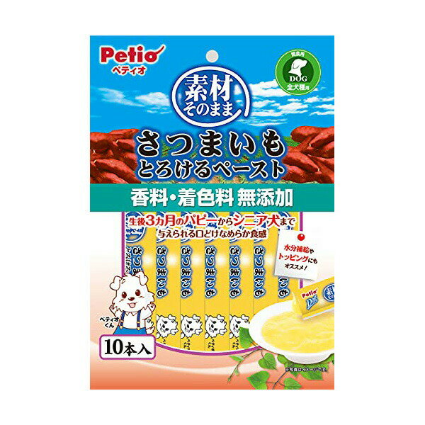 【6個セット】 ペティオ 素材そのまま さつまいも とろけるペースト 10本入 フルーツ＆ベジタブル おやつ 3ヶ月から 間食 Petio W13804 犬用おやつ ドッグフード ペット用品 犬用品 スナック ペースト 果物 フード ペット 全犬種 素材 野菜 安心素材