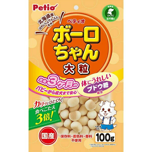 Dog Food - 【12個セット】 ペティオ 体にうれしい ボーロちゃん 大粒 100g ビスケット／クッキー おやつ 3ヶ月から 間食 日本製 Petio W13834 犬用おやつ 着色料不使用 国産フード カルシウム 香料不使用 ペット用品 犬用品 スナック ブドウ糖 国産 ドッグ フード 安心素材