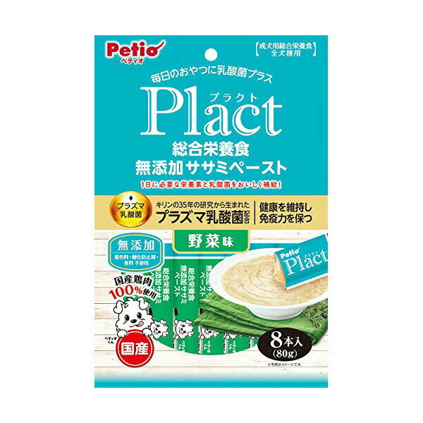 【12個セット】 ペティオ プラクト Plact 総合栄養食 無添加 ササミペースト 野菜...