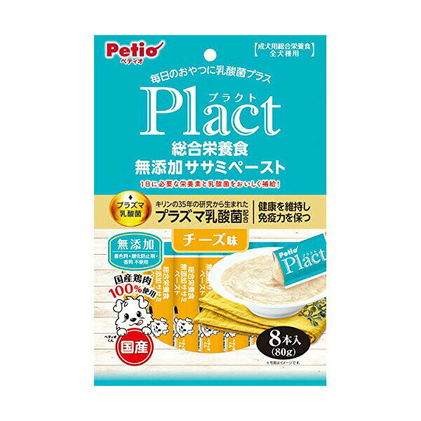 【3個セット】 ペティオ プラクト Plact 総合栄養食 無添加 ササミペースト チーズ...