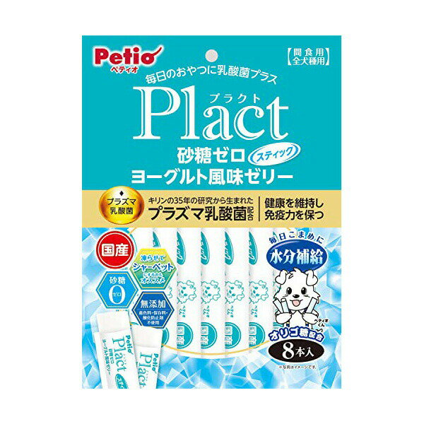 Jellies - 【10個セット】 ペティオ プラクト Plact 砂糖ゼロ ヨーグルト風味ゼリー スティックタイプ 8本入 6ヶ月から 間食 日本製 Petio W13898 犬用おやつ スティック オリゴ糖 ドッグフード 水分補給 ペット用品 犬用品 スナック 全ステージ 着色料 国産 安心素材