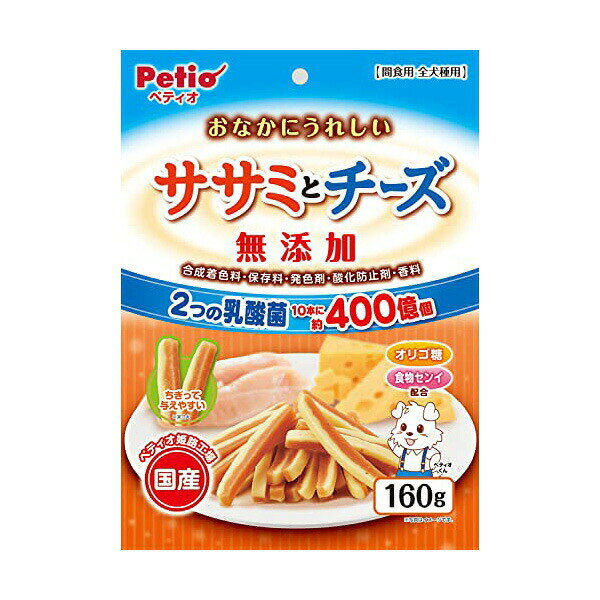 【3個セット】 Petio ペティオ ササミ チーズ巻き おやつ 犬用 160g 間食 ドッグフード 添加物不使用 オリゴ糖配合 食物繊維