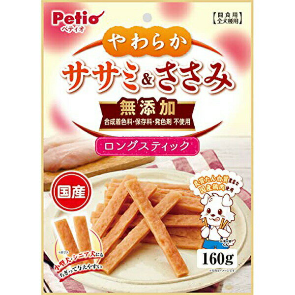 乐天商城 - 【6個セット】 ペティオ やわらかササミ&ささみ 無添加 ロングスティック 160g ササミ系 おやつ 6ヶ月から 間食 日本製 Petio W14034 犬用おやつ シニア犬 ペット用品 国産 合成着色料 ドッグ フード 全犬種用 やわらか ペット 保存料 ささみ 小型犬 安心素材