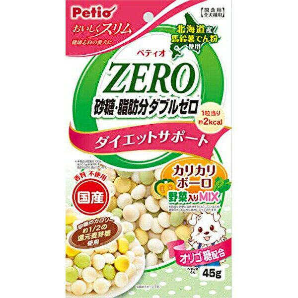 Rakuten - ペティオ おいしくスリム 砂糖・脂肪分ダブルゼロ カリカリボーロ 野菜入りミックス 45g ビスケット／クッキー おやつ 3ヶ月から 間食 日本製 Petio W14071 犬用おやつ 着色料不使用 オリゴ糖 カルシウム ペット用品 国産 ドッグ 安心素材 価格は1個のお値段です