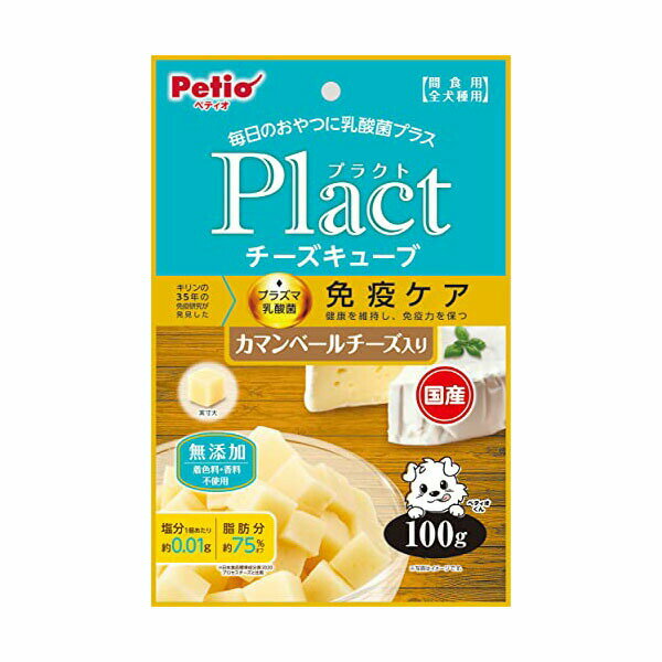 【12個セット】 ペティオ Plact プラクト チーズキューブ カマンベールチーズ入り 100g チーズ おやつ 6ヶ月から 間食 日本製 Petio W14091 デリカテッセン 穀物不使用 犬用おやつ グレインフリー ドッグフード ペット用品 国産 無添加 ドッグ フード 安心素材
