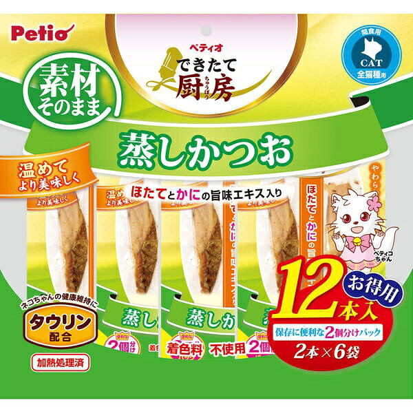 宗田かつおをやわらかく蒸し、ほたてエキスを加えた猫用のおやつ。【セット内容】●猫用おやつ × 3個【特徴】●宗田かつおをやわらかく蒸して加工している●タウリンを配合している●袋のままお湯につけて人肌程度に温めると食べやすくなる【仕様】原材料宗田かつお、ほたてエキス、かにエキス、タウリン対象動物猫成分たんぱく質24.0％以上、脂質1.0％以上、粗繊維0.1％以下、灰分3.0％以下、水分70.0％以下保存方法高温多湿の場所をさけて保存してください。開封後は他の容器に移して冷蔵庫で保存し、なるべく早くお与えください注意本商品は間食用です。主食として与えないでください。猫の食べ方や習性によってはのどに詰まらせることがありますので必ず観察しながらお与えください。電子レンジは使用しないでください。【使用場所】●間食・おやつ　●主食のトッピング【ご注意】●原産国は中華人民共和国 ▼まとめ買いがおすすめ！ 3個セット（格安） 6個セット（特売） 8個セット（特売） 12個セット（格安） 20個セット（お得）宗田かつおをやわらかく蒸し、ほたてエキスを加えた猫用のおやつ。3個セットでお届け。間食・おやつ、主食のトッピングなどに。 ▼まとめ買いがおすすめ！ 3個セット（特売） 6個セット（必見） 8個セット（激安） 12個セット（人気） 20個セット（特売）