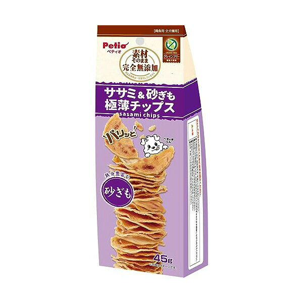 Chips - 【3個セット】 ペティオ 素材そのまま 完全無添加 ササミ&砂ぎも パリッと 極薄チップス 45g ササミ系 おやつ 6ヶ月から 間食 Petio W14235 穀物不使用 犬用おやつ グレインフリー ドッグフード ペット用品 犬用品 スナック 砂ぎも ドッグ フード 安心素材