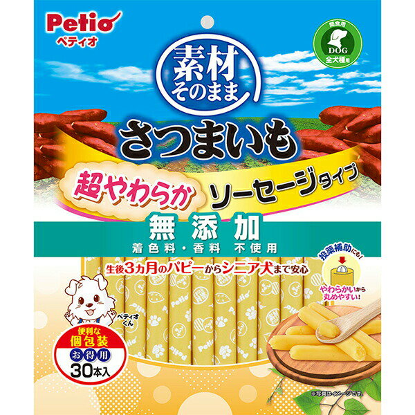 【6個セット】 ペティオ 素材そのまま さつまいも 超やわらかソーセージタイプ 30本入 フルーツ＆ベジタブル おやつ 3ヶ月から 間食 Petio W14265 犬用おやつ 超やわらか ドッグフード スナック 無添加 ドッグ 食物繊維 シニア フード お得用 安心素材