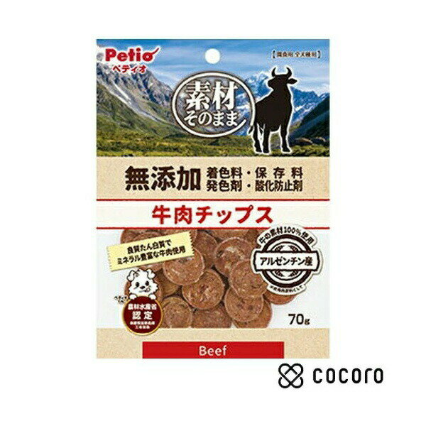 Chips - 【8個セット】 ペティオ 素材そのまま 無添加 牛肉チップス 70g