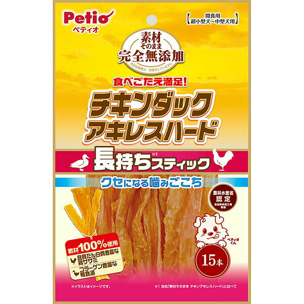 【3個セット】 ペティオ チキンダックアキレス ハード スティック 犬用 おやつ 間...