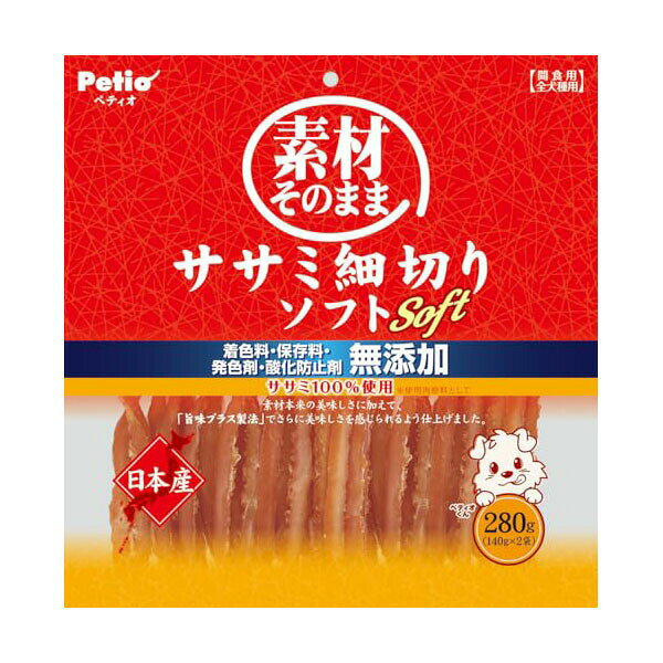 ペティオ ササミ 細切り ソフト 280g 犬用おやつ 間食 素材 旨味 Petio 犬えさ ペ...