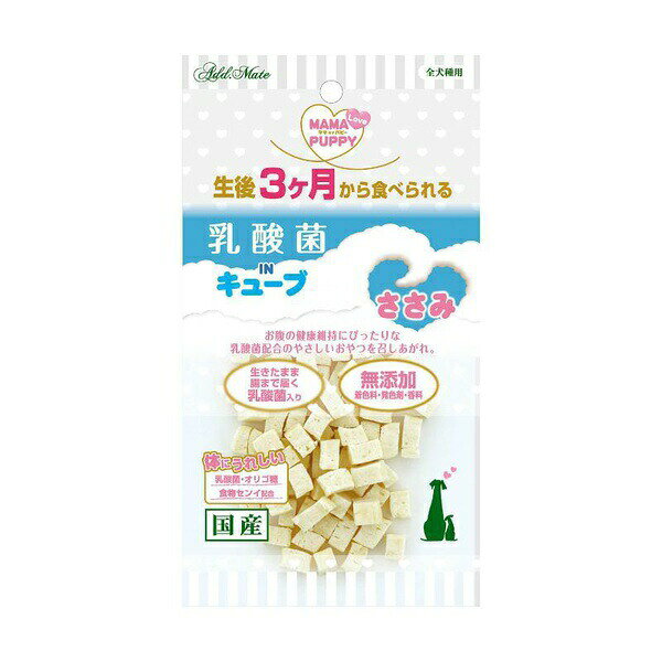 【8個セット】 ペティオ ママラブパピー ささみ キューブ おやつ 子犬用 MATE 乳酸...
