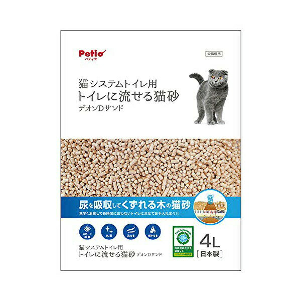 Wooden - ペティオ 猫システムトイレ用 トイレに流せる猫砂デオンDサンド 4L 全猫種 日本製 Petio W26221 トイレに流せる 猫用トイレ砂 ねこグッズ ペットグッズ ペット用品 システムトイレ用 燃やせる シート ネコ キャット トイレ 国産 グッズ 安心素材 価格は1個のお値段です